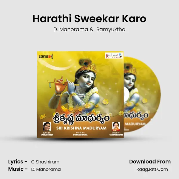 Harathi Sweekar Karo MP3 Song by D. Manorama Cover