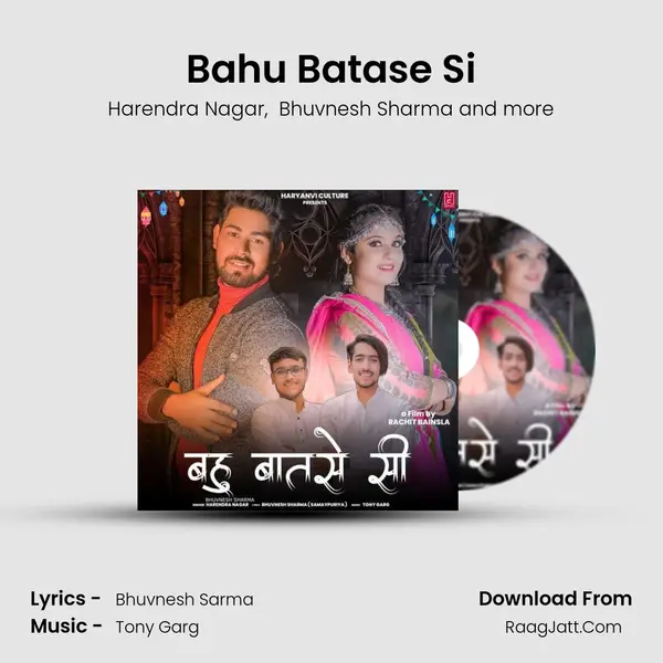 Bahu Batase Si MP3 Song by Harendra Nagar Cover