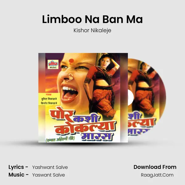 Limboo Na Ban Ma MP3 Song by Kishor Nikaleje Cover