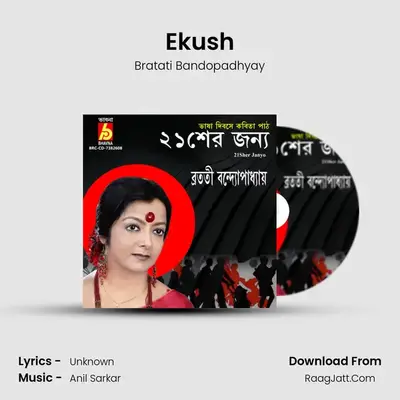 Ekush mp3 song