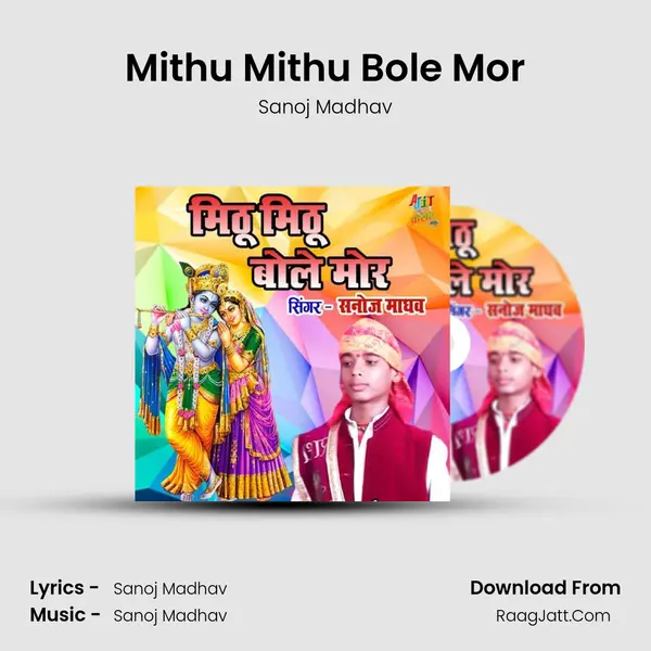 Mithu Mithu Bole Mor mp3 song