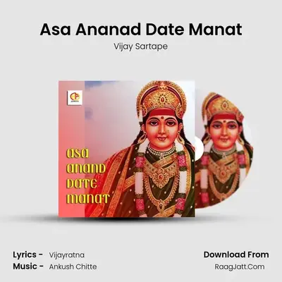 Asa Ananad Date Manat MP3 Song by Vijay Sartape Cover