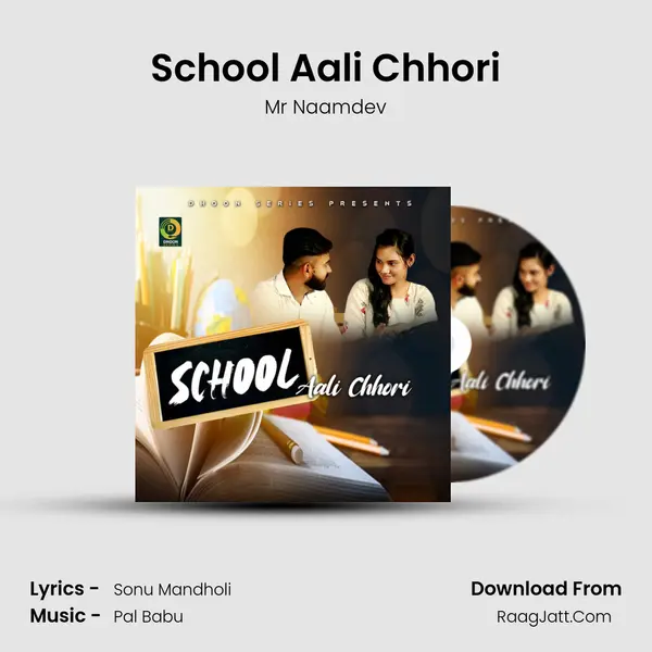 School Aali Chhori Cover