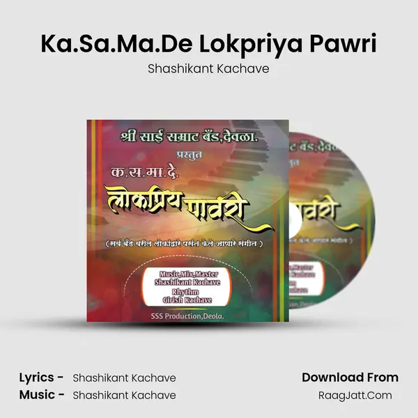 Ka.Sa.Ma.De Lokpriya Pawri MP3 Song by Shashikant Kachave Cover