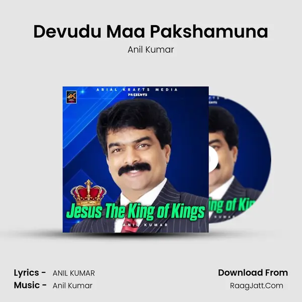 Devudu Maa Pakshamuna MP3 Song by Anil Kumar Cover