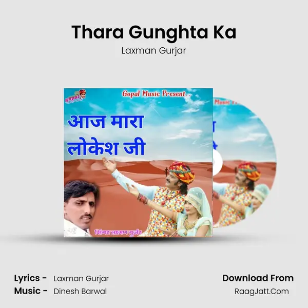 Thara Gunghta Ka MP3 Song by Laxman Gurjar Cover