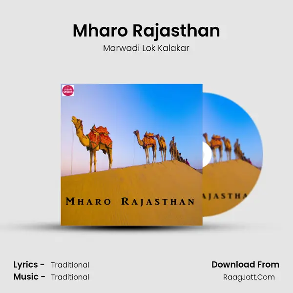 Mharo Rajasthan mp3 song