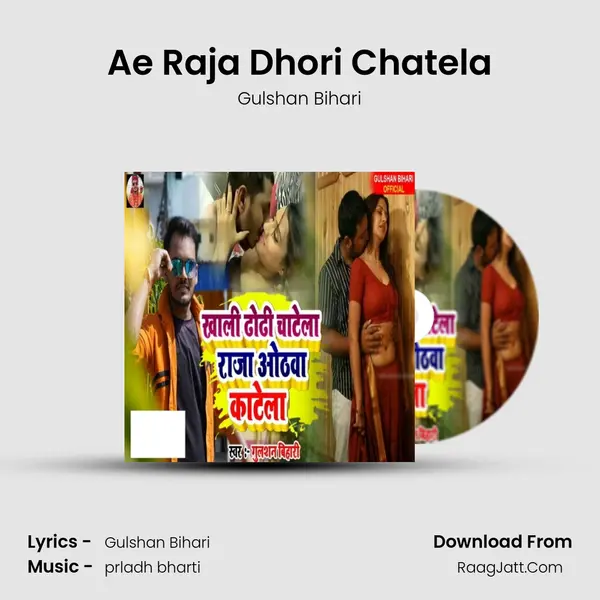 Ae Raja Dhori Chatela - Gulshan Bihari