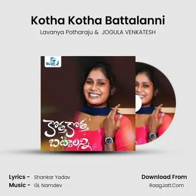 Kotha Kotha Battalanni mp3 song