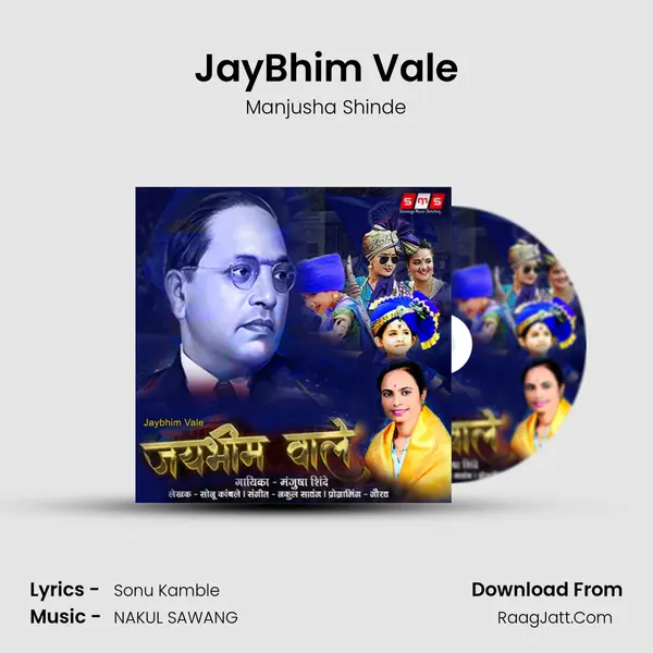 JayBhim Vale MP3 Song by Manjusha Shinde Cover