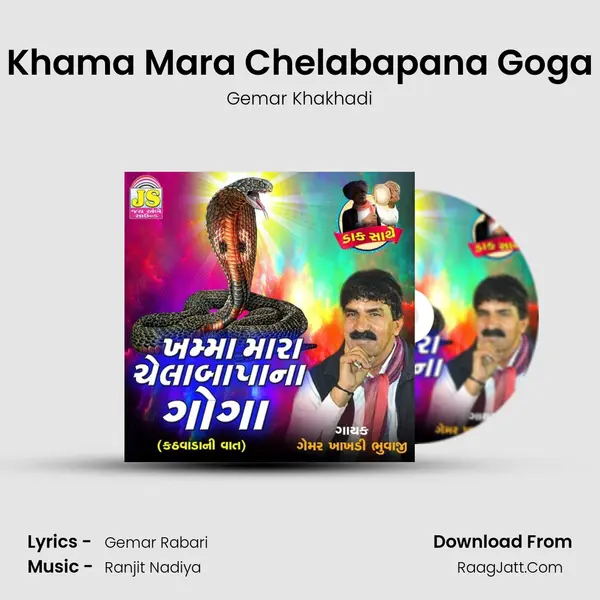 Khama Mara Chelabapana Goga mp3 song