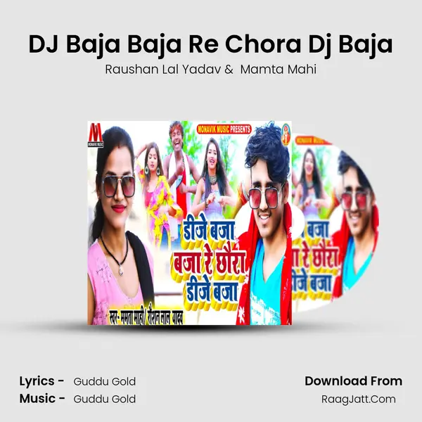DJ Baja Baja Re Chora Dj Baja mp3 song