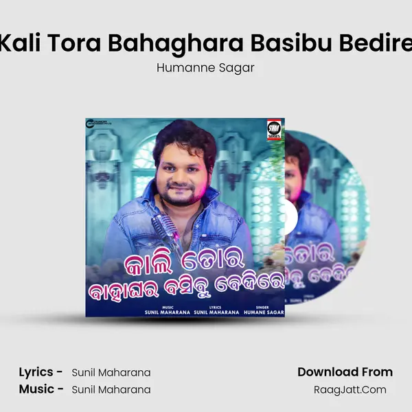 Kali Tora Bahaghara Basibu Bedire - Humanne Sagar