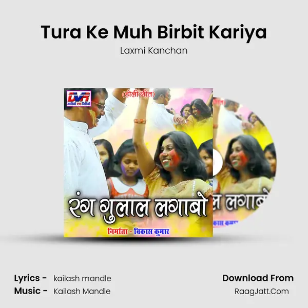 Tura Ke Muh Birbit Kariya MP3 Song by Laxmi Kanchan Cover