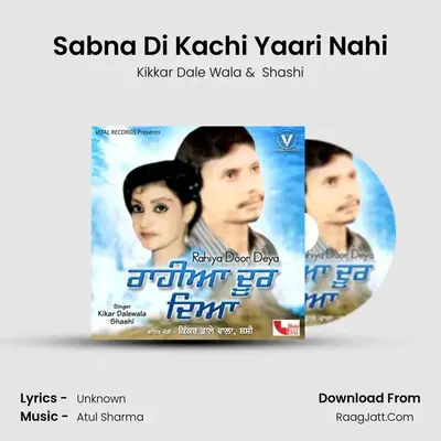 Kikkar Dale Wala