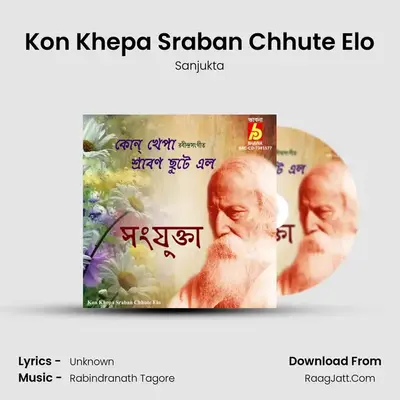 Kon Khepa Sraban Chhute Elo mp3 song