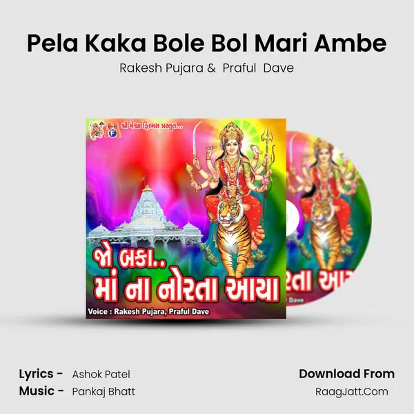 Pela Kaka Bole Bol Mari Ambe MP3 Song by Rakesh Pujara Cover