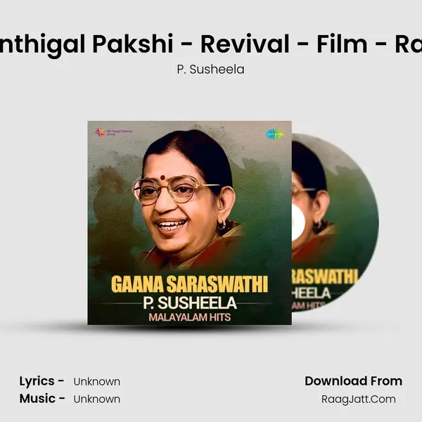 Omanthigal Pakshi - Revival - Film - Ragam MP3 Song by P. Susheela Cover