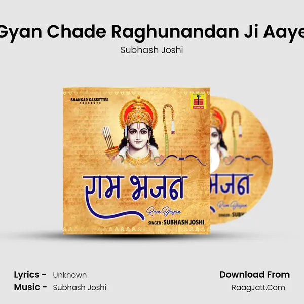 Gyan Chade Raghunandan Ji Aaye MP3 Song by Subhash Joshi Cover
