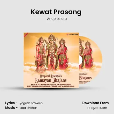 Kewat Prasang (Prabhu Tum Jag Ke Khewanhar) mp3 song