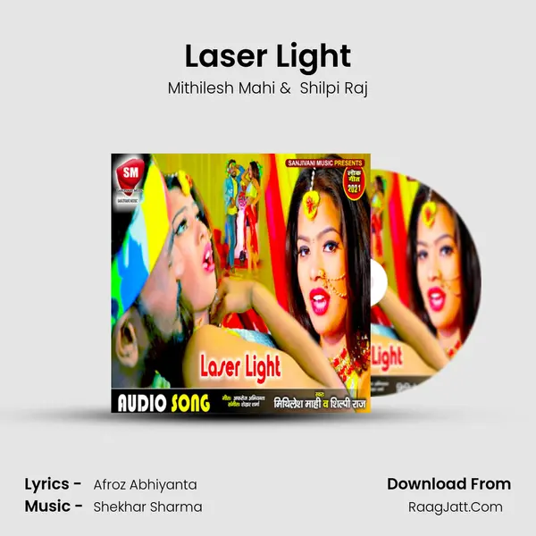 Laser Light mp3 song