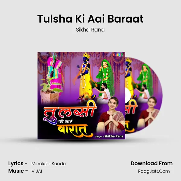 Tulsha Ki Aai Baraat mp3 song