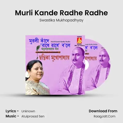 Murli Kande Radhe Radhe mp3 song