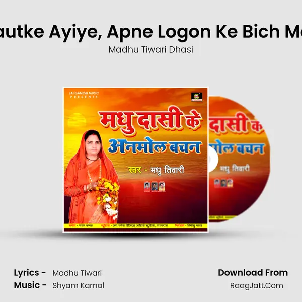 Ghar Lautke Ayiye, Apne Logon Ke Bich Me Ayiye mp3 song