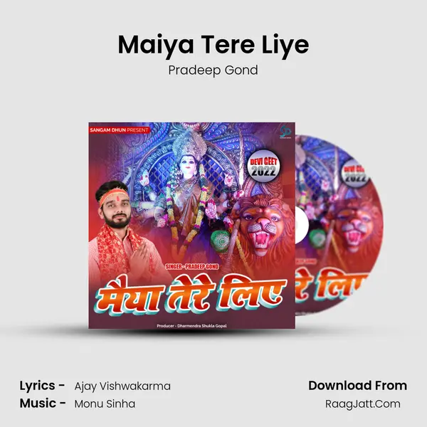 Maiya Tere Liye mp3 song