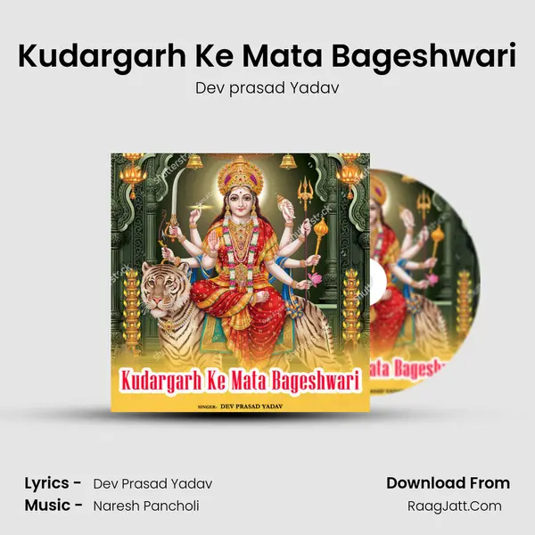 Kudargarh Ke Mata Bageshwari mp3 song