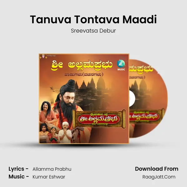 Tanuva Tontava Maadi MP3 Song by Sreevatsa Debur Cover