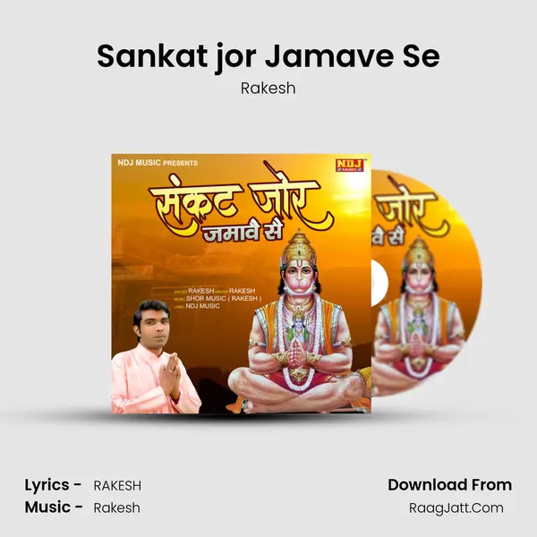 Sankat jor Jamave Se Cover