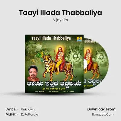 Taayi Illada Thabbaliya mp3 song