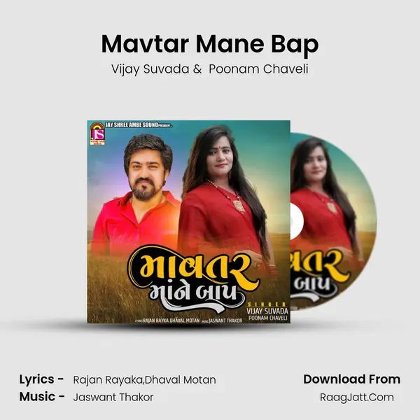 Mavtar Mane Bap mp3 song