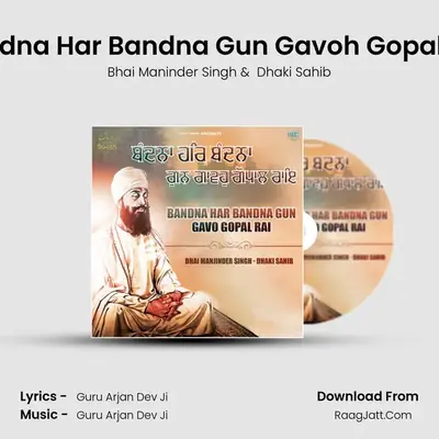 Bandna Har Bandna Gun Gavoh Gopal Rai mp3 song