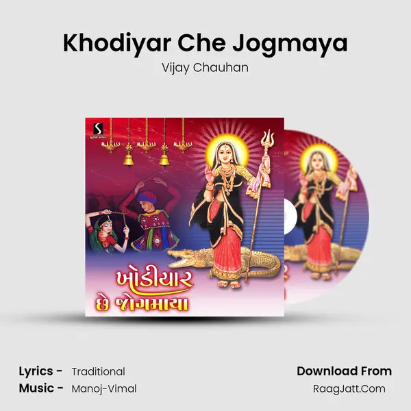 Khodiyar Che Jogmaya - Vijay Chauhan