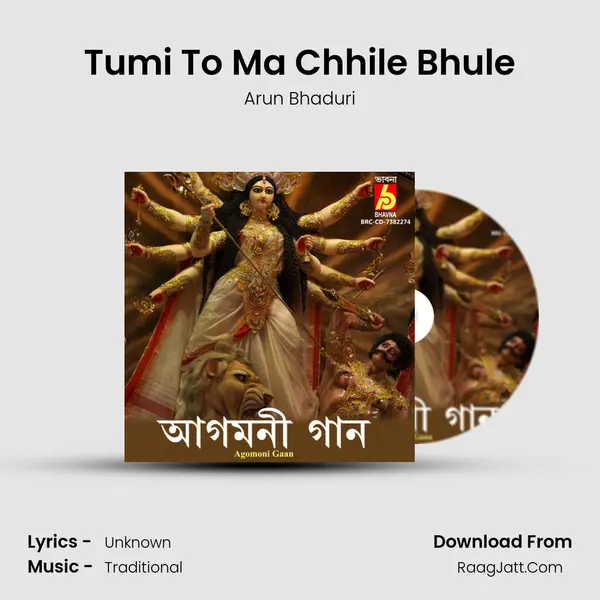 Tumi To Ma Chhile Bhule mp3 song