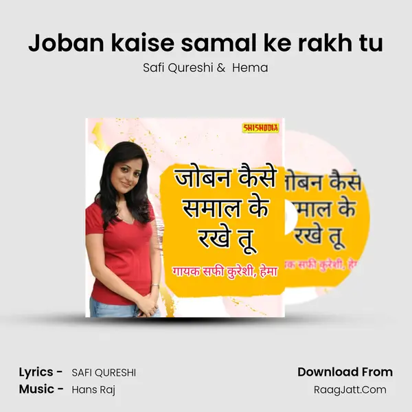 Joban kaise samal ke rakh tu Cover