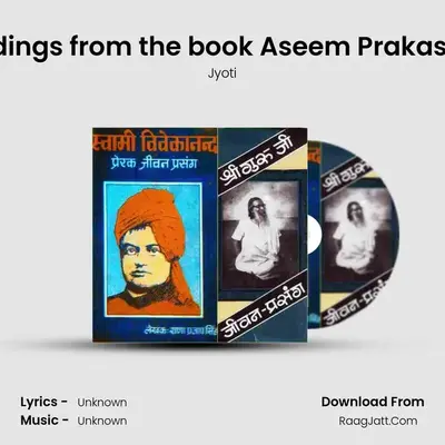 Readings from the book Aseem Prakash 05 MP3 Song by Jyoti Cover