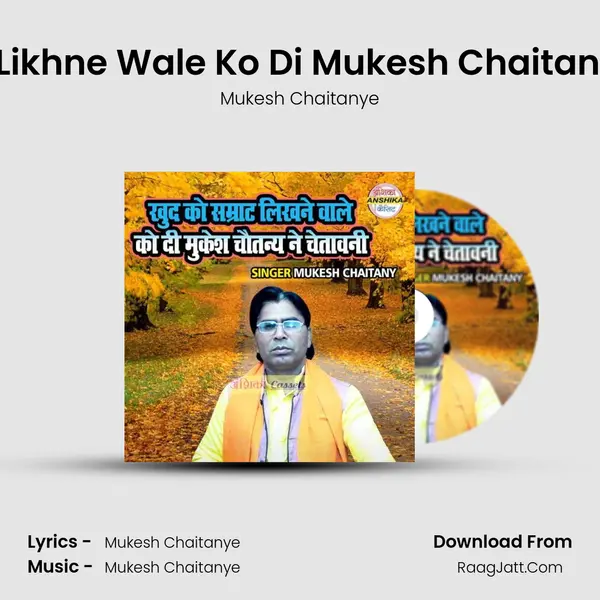 Mukesh Chaitanye
