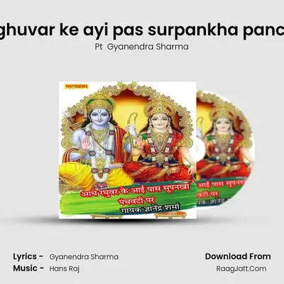 Adhe raghuvar ke ayi pas surpankha panchbati pe mp3 song