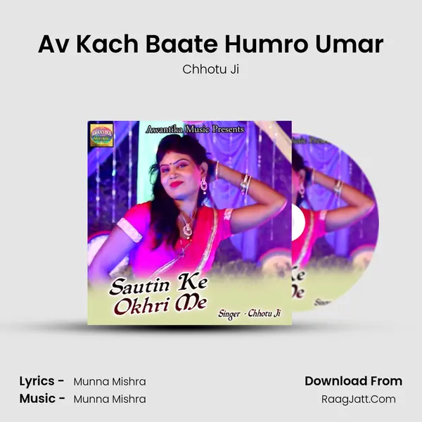 Av Kach Baate Humro Umar MP3 Song by Chhotu Ji Cover