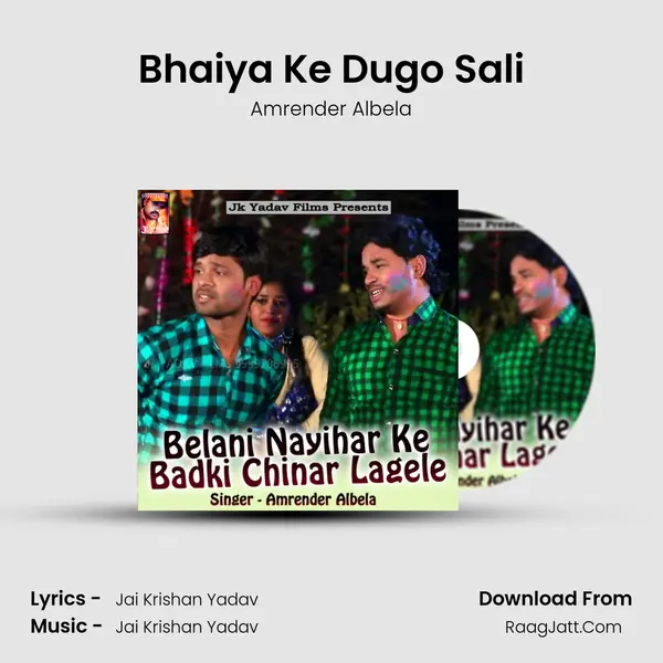 Bhaiya Ke Dugo Sali mp3 song