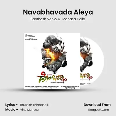 Navabhavada Aleya MP3 Song by Santhosh Venky Cover