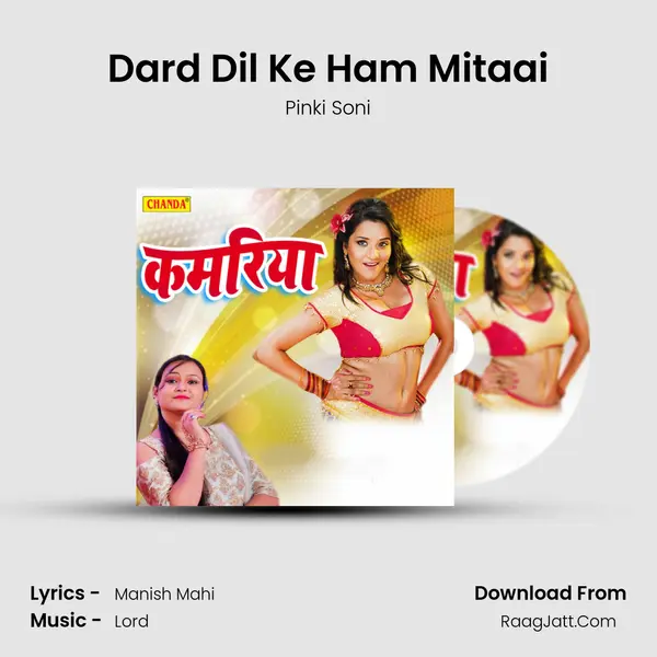 Dard Dil Ke Ham Mitaai MP3 Song by Pinki Soni Cover