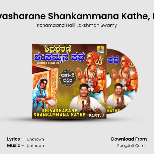 Shivasharane Shankammana Kathe, Vol. 2 - Konamaana Halli Lakshman Swamy