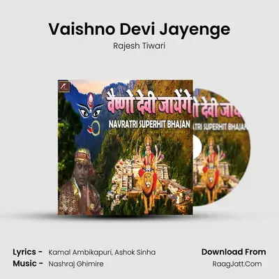 Vaishno Devi Jayenge mp3 song