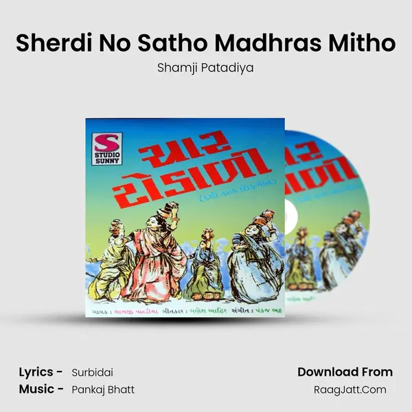 Sherdi No Satho Madhras Mitho MP3 Song by Shamji Patadiya Cover