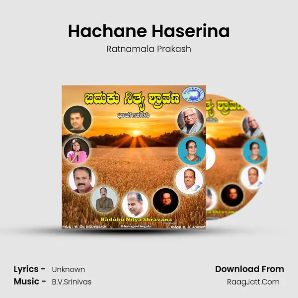 Hachane Haserina MP3 Song by Ratnamala Prakash Cover
