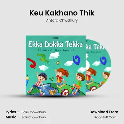 Keu Kakhano Thik mp3 song